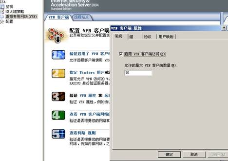 ISA Server 2004规则详解(下)(图二)