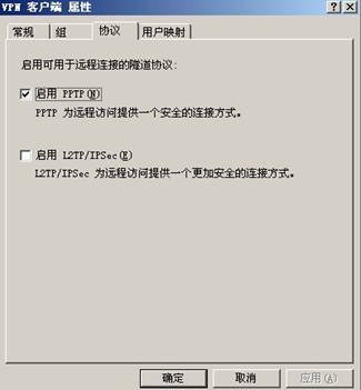 ISA Server 2004规则详解(下)(图四)