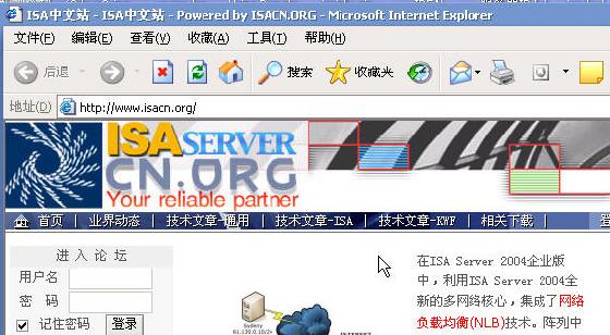 ISA Server中身份验证的验证周期 v1.1(图二)