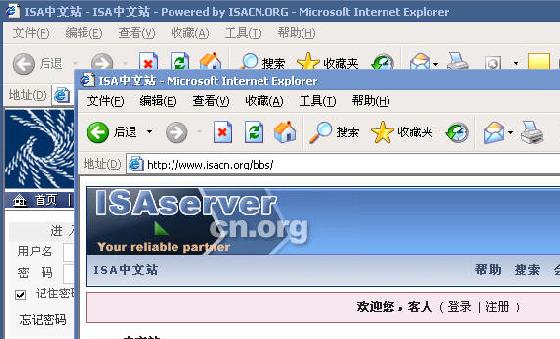 ISA Server中身份验证的验证周期 v1.1(图四)