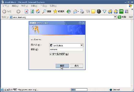 ISA Server中身份验证的验证周期 v1.1(图七)