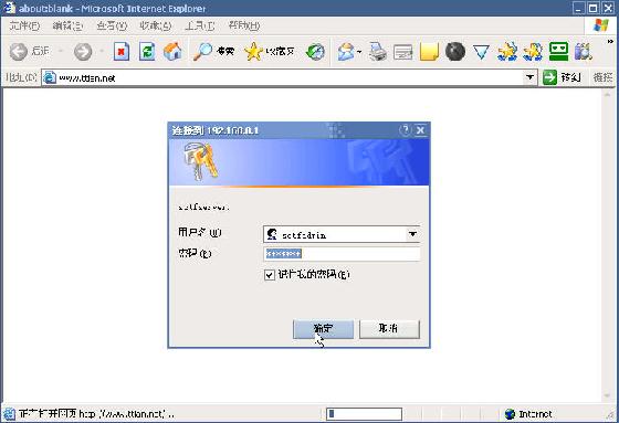 ISA Server中身份验证的验证周期 v1.1(图九)