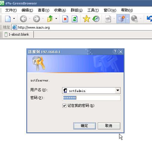 ISA Server中身份验证的验证周期 v1.1(图十)
