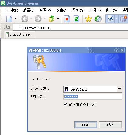 ISA Server中身份验证的验证周期 v1.1(图十三)