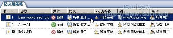 How to:自定义ISA Server的错误信息(图一)