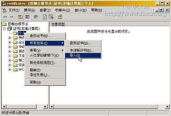 ��ISA Server 2004�з�����ȫWeb���񣨶�����ͼʮ����