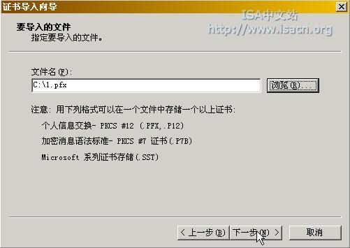 ��ISA Server 2004�з�����ȫWeb���񣨶�����ͼʮ�ģ�