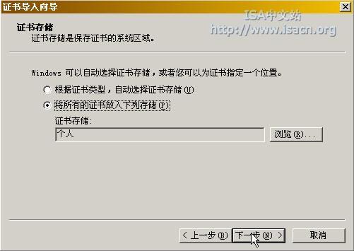 ��ISA Server 2004�з�����ȫWeb���񣨶�����ͼʮ�壩