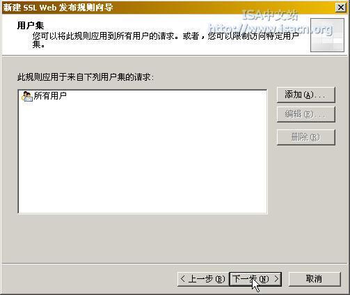 在ISA Server 2004中发布安全Web服务(三)(图十六)