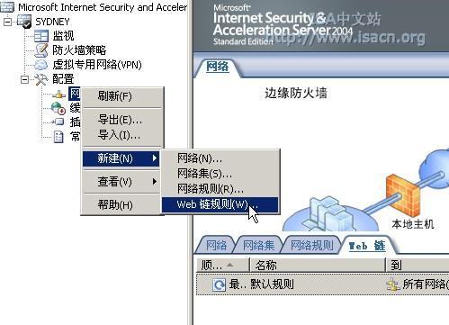 ����ISA Server 2004�е�Web�����ϣ���ͼ����