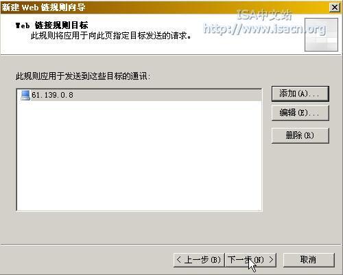 ����ISA Server 2004�е�Web�����ϣ���ͼ�ߣ�