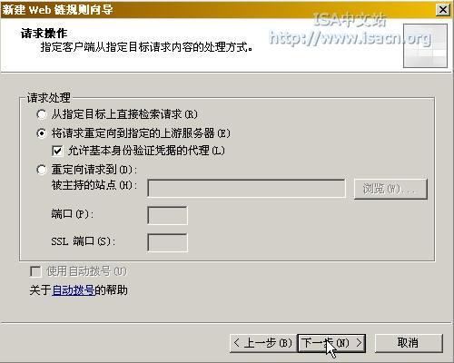 ����ISA Server 2004�е�Web�����ϣ���ͼ�ˣ�