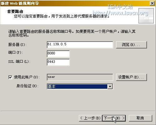 ����ISA Server 2004�е�Web�����ϣ���ͼʮ��