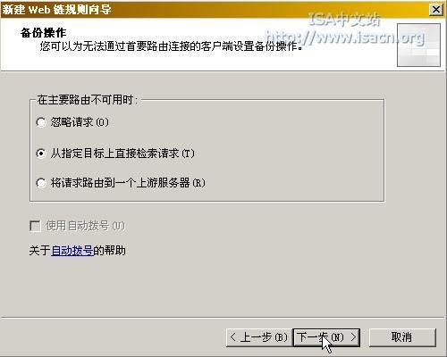 ����ISA Server 2004�е�Web�����ϣ���ͼʮ����