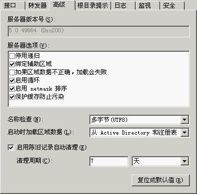 使用DNS轮询实现ISA2004阵列的负载平衡(图四)