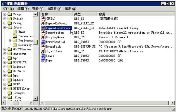 ֹͣISA Server 2004�е�MSDE����ͼ�ģ�