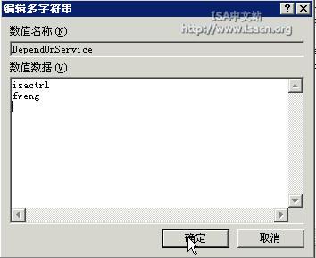 ֹͣISA Server 2004�е�MSDE����ͼ�壩