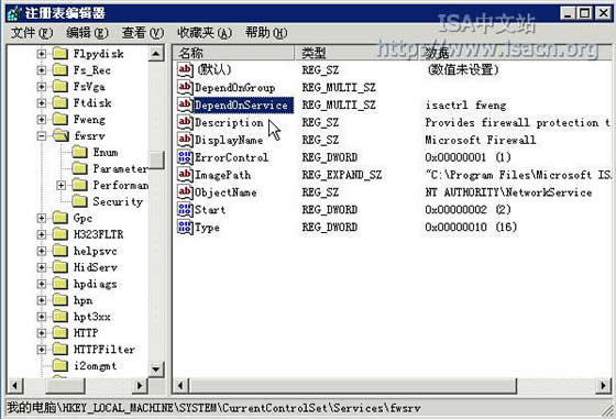 ֹͣISA Server 2004�е�MSDE����ͼ����