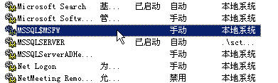 ֹͣISA Server 2004�е�MSDE����ͼ�ߣ�