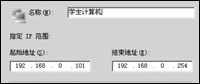 网管实战:为网络系统构建ISA防火墙(图四)