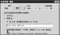 网管实战:为网络系统构建ISA防火墙(图六)