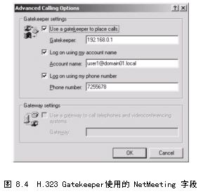 ISA�̳�֮���ÿͻ���ʹ�� H.323 Gatekeeper��ͼ�ģ�