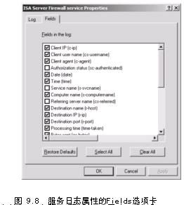 ISA教程之记录ISA Server活动(图二)