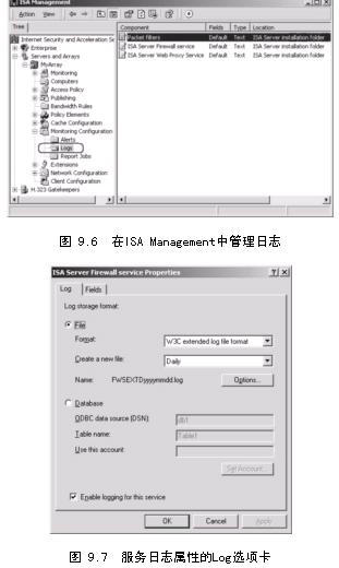 ISA�̳�֮��¼ISA Server���ͼһ��