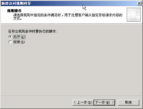 ISA Server 2004完全上手指南(2)(图九)