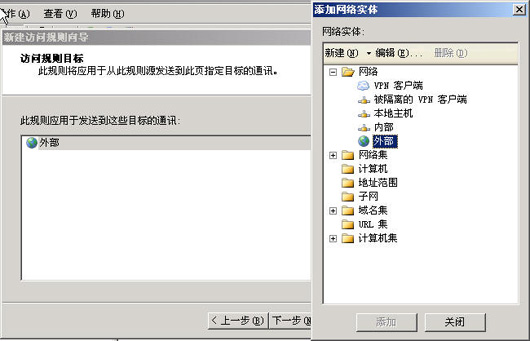 ISA Server 2004完全上手指南(3)(图二)