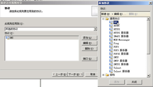ISA Server 2004完全上手指南(3)(图四)