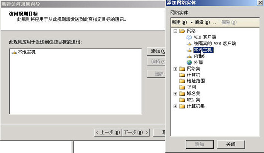 ISA Server 2004完全上手指南(3)(图五)