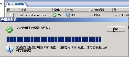 ISA Server 2004完全上手指南(3)(图七)