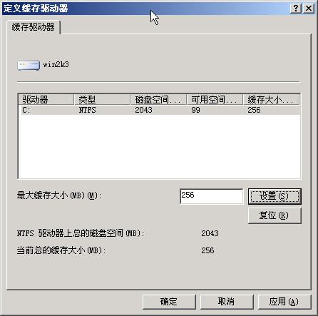 ISA Server 2004完全上手指南(3)(图九)