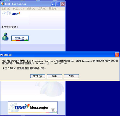 如何在ISA Server 2004中禁止MSN(图九)