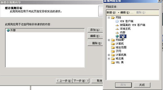 ISA Server 2004完全上手指南(4)(图一)