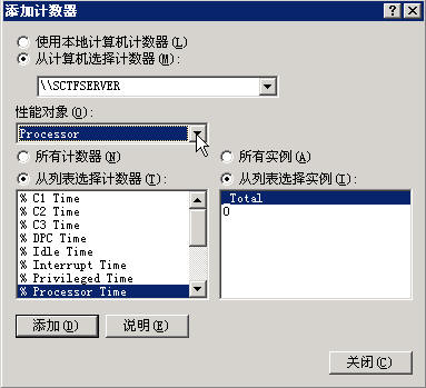 使用性能计数器来监控ISA Server 2004(图三)