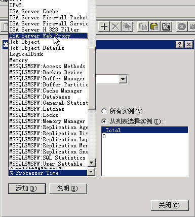 使用性能计数器来监控ISA Server 2004(图四)