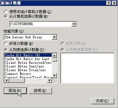 使用性能计数器来监控ISA Server 2004(图五)