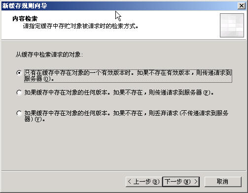 ISA Server 2004完全上手指南(4)(图二)