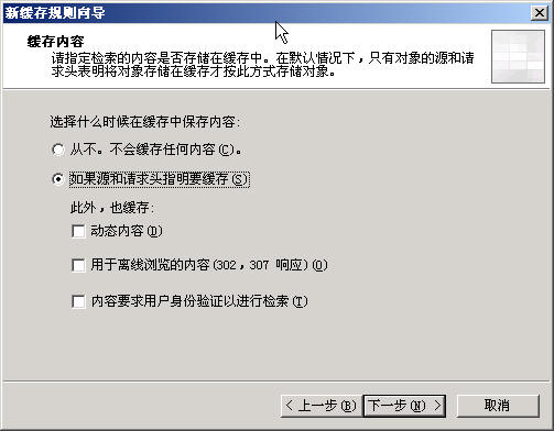 ISA Server 2004完全上手指南(4)(图三)