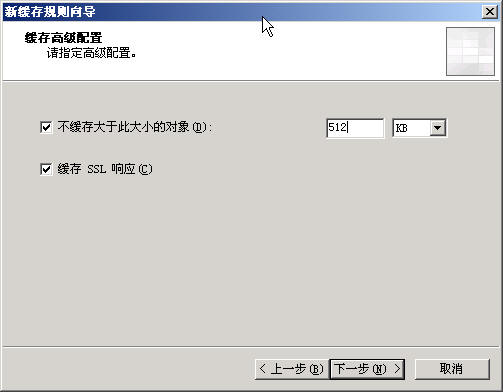 ISA Server 2004完全上手指南(4)(图四)