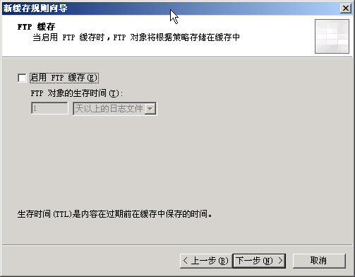 ISA Server 2004完全上手指南(4)(图六)