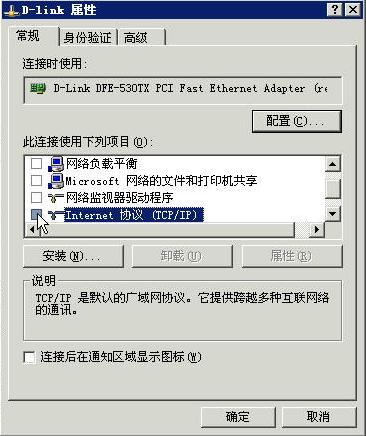 拨号上网ISA防火墙可能会出现的兼容性问题(图六)