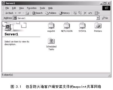 ISA配置教程之配置本地客户端的安全Internet访问(图四)