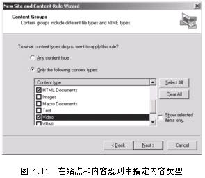 ISA配置教程之配置站点和内容规则(图二)