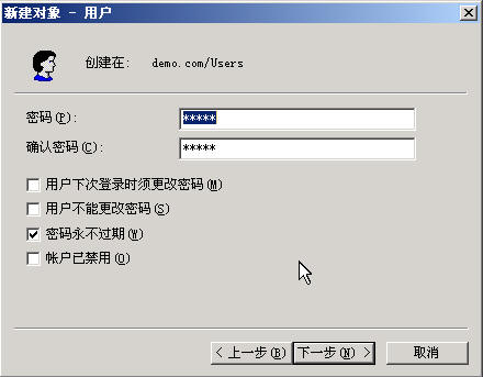 将一台成员服务器升为域控制器三(组图)(图四)