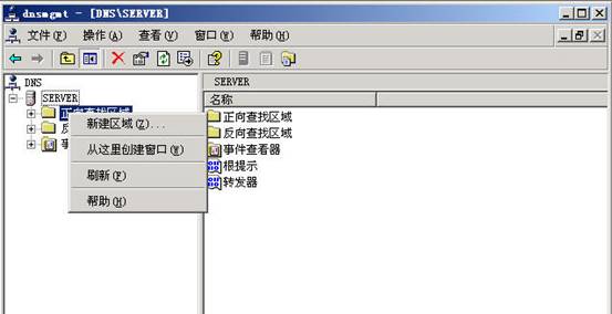 Windows Server活动目录之迁移一(组图)(图九)