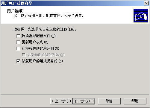 Windows Server�Ŀ¼֮Ǩ����(��ͼ)��ͼһ��