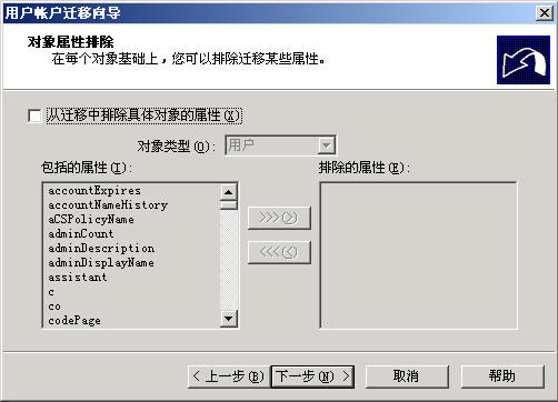 Windows Server�Ŀ¼֮Ǩ����(��ͼ)��ͼ����